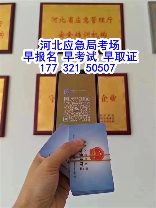 2025年國家應急管理局焊工證官網(wǎng)