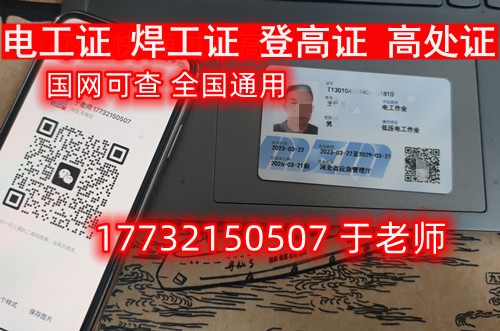 2025年國家應急管理局電工證官網(wǎng)（指定報名入口）