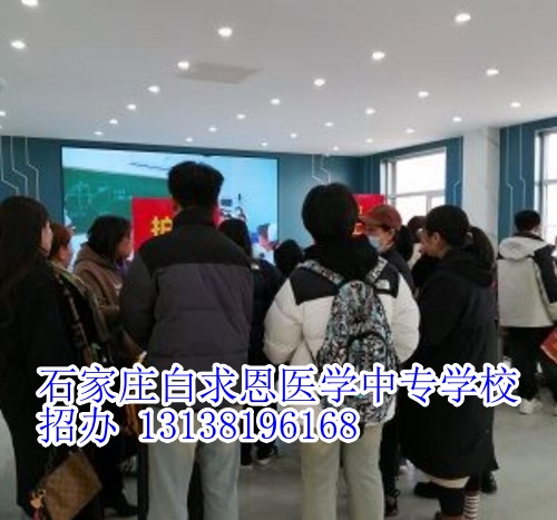 石家莊白求恩醫(yī)學中專學校2025年學費怎么收??？