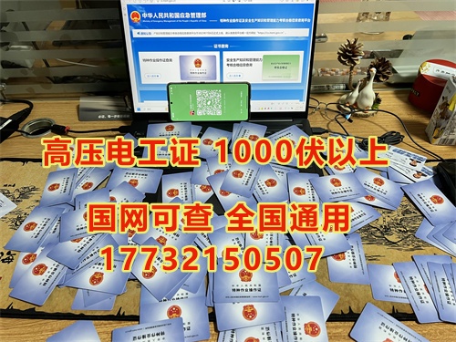 電工證的報(bào)考流程包括以下幾個(gè)步驟?：  ?報(bào)名階段?：首先，需要選擇一個(gè)可靠的培訓(xùn)機(jī)構(gòu)進(jìn)行報(bào)名?？梢酝ㄟ^中華人民共和國(guó)應(yīng)急管理部官方網(wǎng)站或所在地區(qū)的應(yīng)急管理部門查詢合適的培訓(xùn)機(jī)構(gòu)。報(bào)名時(shí)需要準(zhǔn)備并提交身份證正反面照片、白底電子照片、初中及以上文化程度畢業(yè)證復(fù)印件等材料，并繳納報(bào)名費(fèi)用。?  ?培訓(xùn)階段?：報(bào)名成功后，參加安全技術(shù)理論培訓(xùn)，內(nèi)容包括電工基礎(chǔ)知識(shí)、電力系統(tǒng)基礎(chǔ)知識(shí)、電氣設(shè)備、電氣安全等方面的知識(shí)。此外，還需要進(jìn)行實(shí)際操作培訓(xùn)，涵蓋安全用具的正確穿戴和使用、實(shí)際操作技能及應(yīng)急救援技能等。?  ?考試階段?：考試分為理論考試和實(shí)操考試兩部分。理論考試通常包括100道題目，以判斷題和選擇題為主，滿分為100分，80分及以上為合格。實(shí)操考試主要考察實(shí)際操作能力和安全防護(hù)能力，滿分為100分，80分及以上為合格。如果第一次考試不及格，還有一次補(bǔ)考機(jī)會(huì)。?  ?領(lǐng)證階段?：考試合格后，可以在相關(guān)網(wǎng)站上查詢并下載電子版證書。證書由應(yīng)急管理局發(fā)放，有效期為6年，每3年需要進(jìn)行一次復(fù)審。? 1  ?電工證的作用和重要性?：電工證是電工行業(yè)的準(zhǔn)入證書，持有該證書可以合法從事電工工作，并且在電工行業(yè)中獲得更多的工作機(jī)會(huì)和更高的薪資待遇。此外，電工證也是持證上崗的必備條件之一。? 2  通過以上步驟，可以順利完成電工證的報(bào)考流程，獲得電工證。