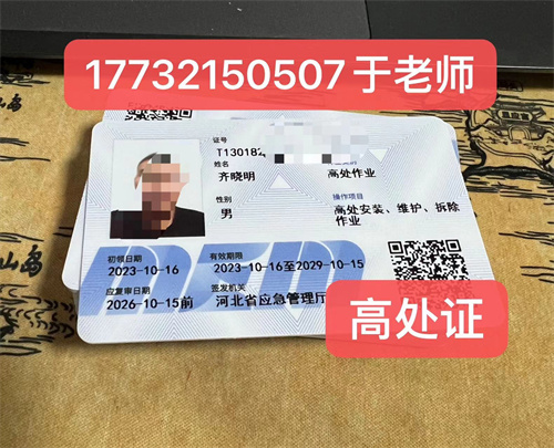 高空作業(yè)證官網(wǎng)怎么報(bào)名？
