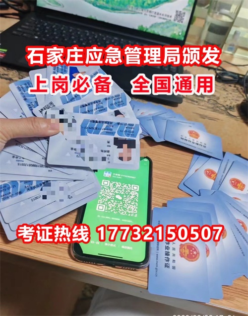 應急管理局電工證報名入口官網(wǎng)（2025年全國統(tǒng)一報名入口）