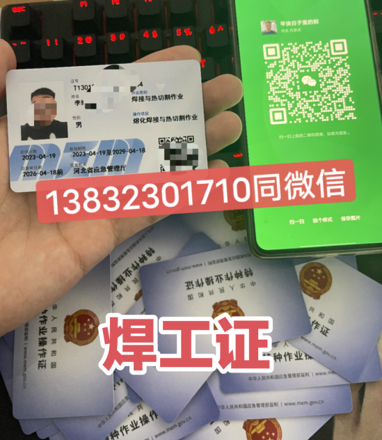 2025年應(yīng)急管理局焊工特種作業(yè)操作證報考流程?