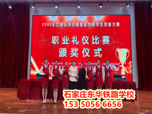 石家莊東華鐵路學(xué)校鐵路運(yùn)輸管理專業(yè)好不好？