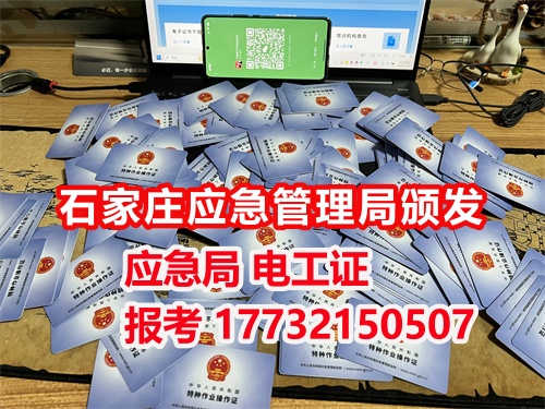沒學(xué)過電能考電工證嗎？低壓電工證報(bào)名入口官網(wǎng)