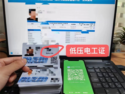 特種作業(yè)操作證低壓電工證報(bào)名入口官網(wǎng)