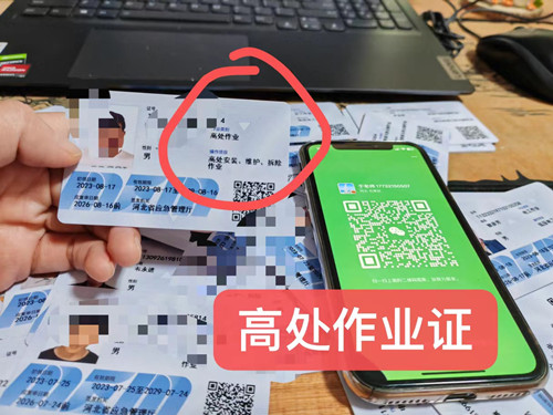 石家莊高空證現(xiàn)在能考嗎在哪里考？