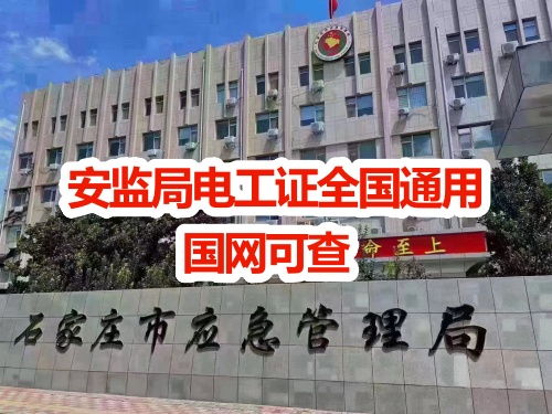 高壓電工證和低壓電工證能一起考嗎？