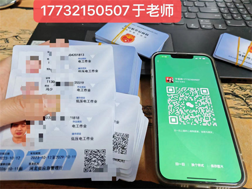 石家莊低壓電工證多久能考下來？
