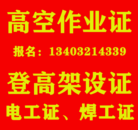 國(guó)家應(yīng)急管理局登高證查詢?nèi)肟诠倬W(wǎng)查詢系統(tǒng)