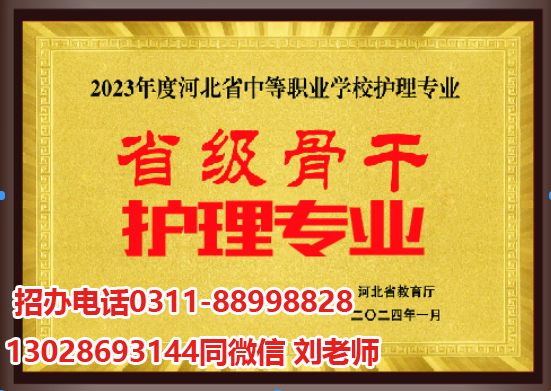 石家莊天使護(hù)士學(xué)校2025年秋季招生簡章