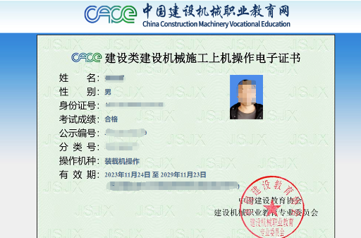 2025年裝載機操作證怎么報考？（全國通用）