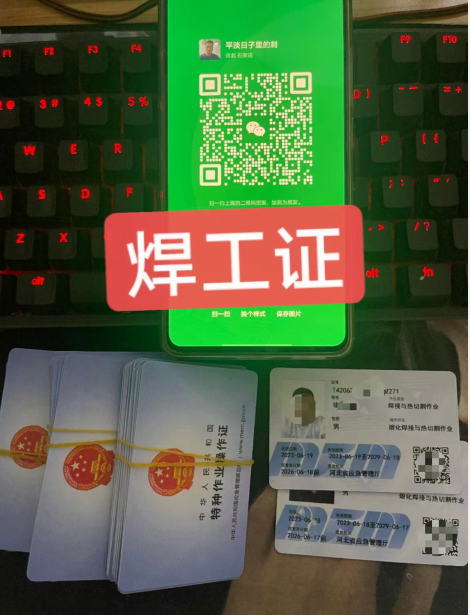 石家莊焊工證考試通過后多久能拿證？