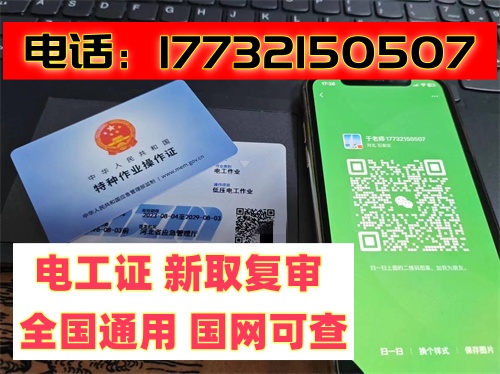 電工證、焊工證、登高證報名入口官網(wǎng)