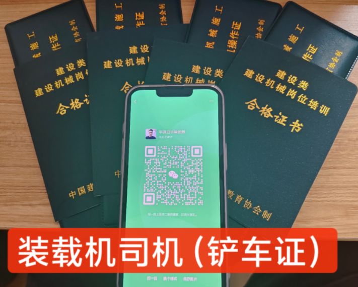 裝載機操作證、挖掘機操作證2025年如何報考？（附報名入口）