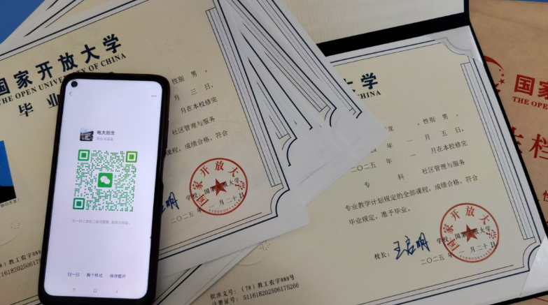 國家開放大學(xué)官網(wǎng)報(bào)名入口.png