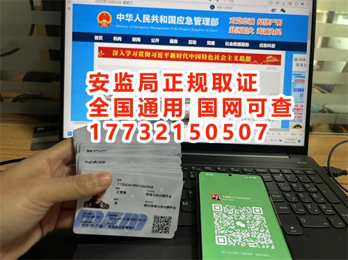 (特種作業(yè)操作證)低壓電工證報名入口官網(wǎng)