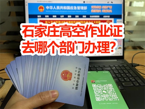 登高證高空證報名入口官網(wǎng)