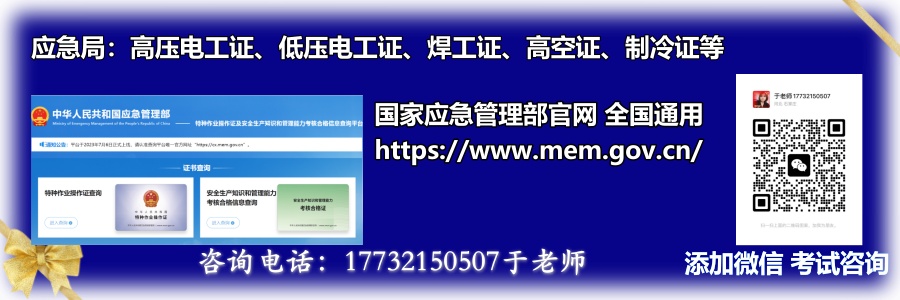 登高證高空證報名入口官網(wǎng)