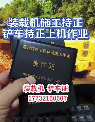 裝載機證官網(wǎng)報名入口